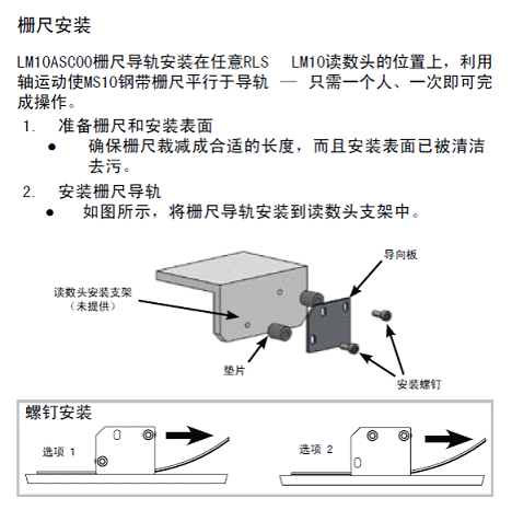 磁柵尺怎么安裝？磁柵尺安裝注意事項(xiàng)
