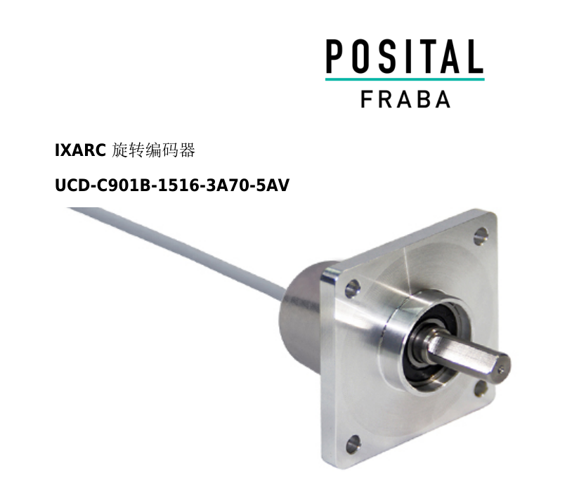 多圈絕對值編碼器