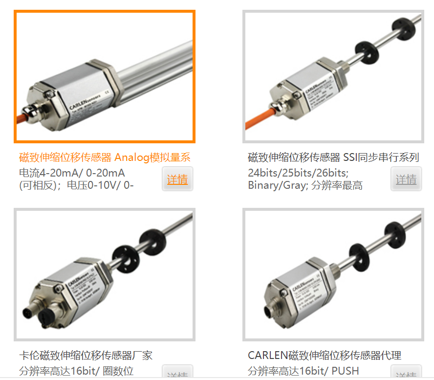 磁致伸縮位移傳感器生產(chǎn)商 磁致伸縮位移傳感器生產(chǎn)商