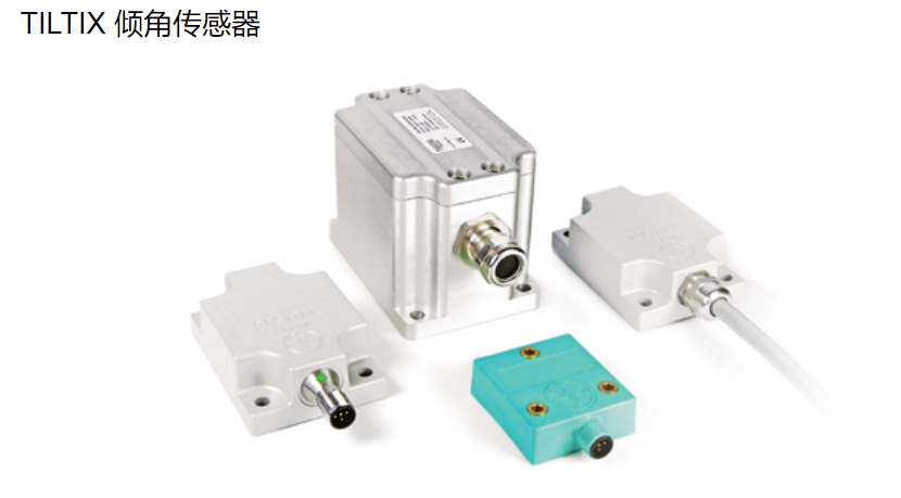 傾角傳感器傾角儀 傾角傳感器傾角儀