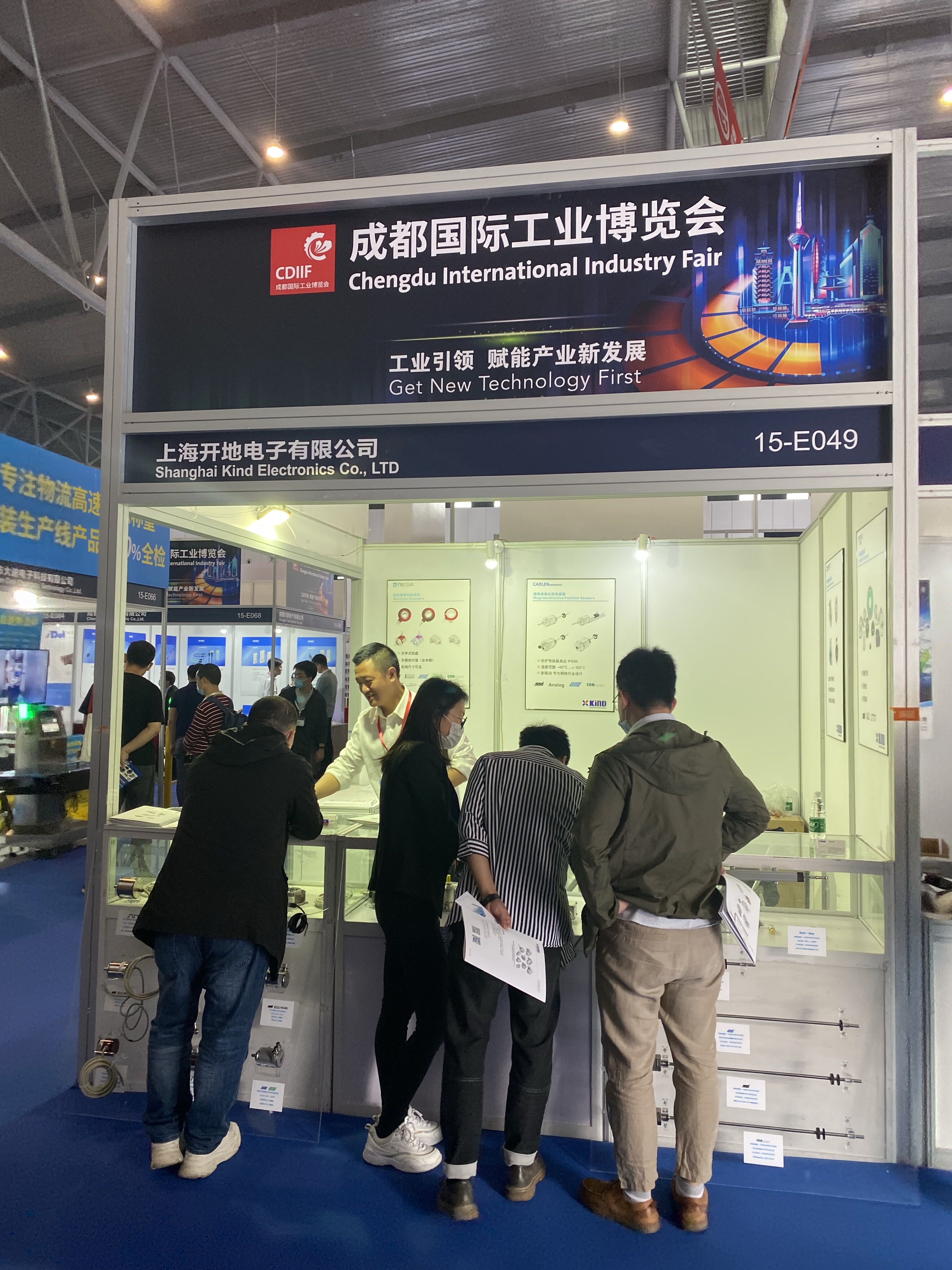 開(kāi)地電子工博會(huì)6