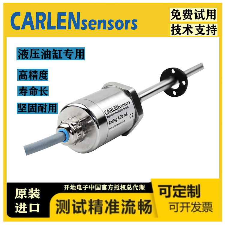 磁致伸縮位移傳感器圖片