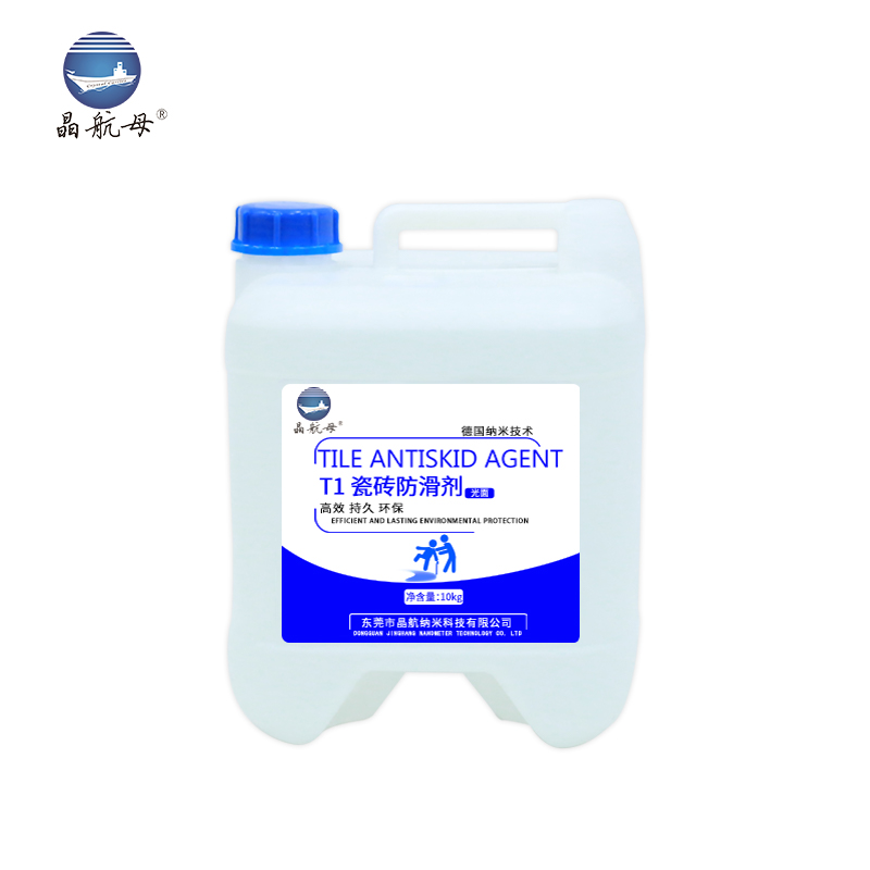 晶航母防滑產(chǎn)品